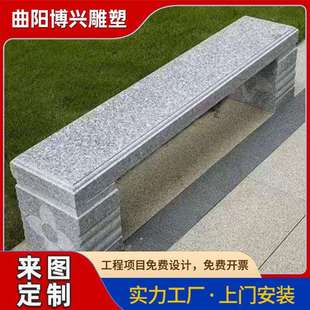 花岗岩石材坐凳大理石公园长椅摆件批量制作石凳户外石雕长条凳子