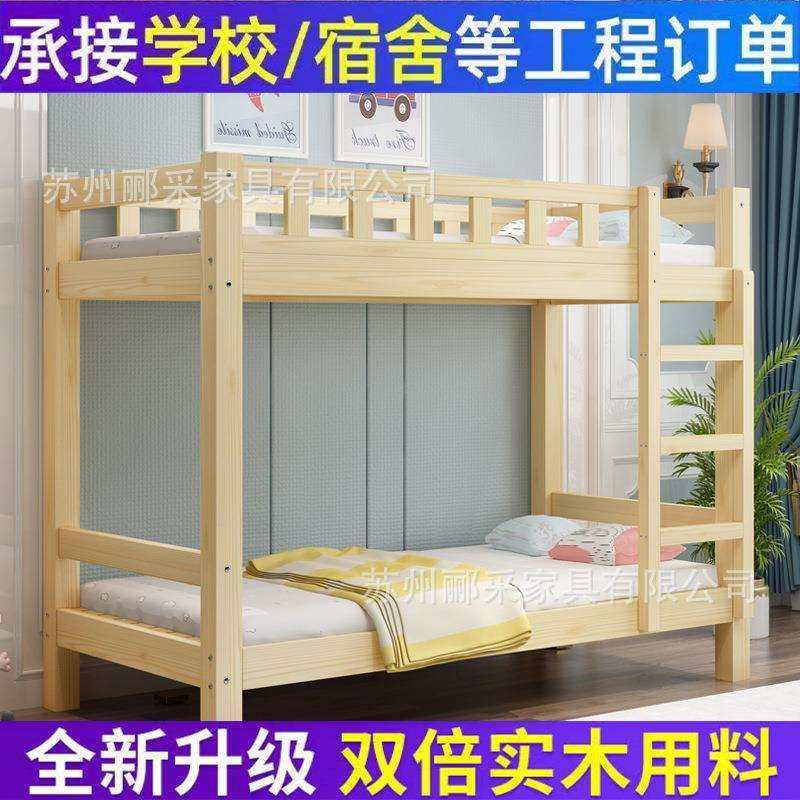 实木双层床上下床松木床宿舍双人床学生木床实木床双层床床子母床,鲜花速递/花卉仿真/绿植园艺,割草机/草坪机,淘宝优惠券,粉丝福利购,淘宝优惠卷