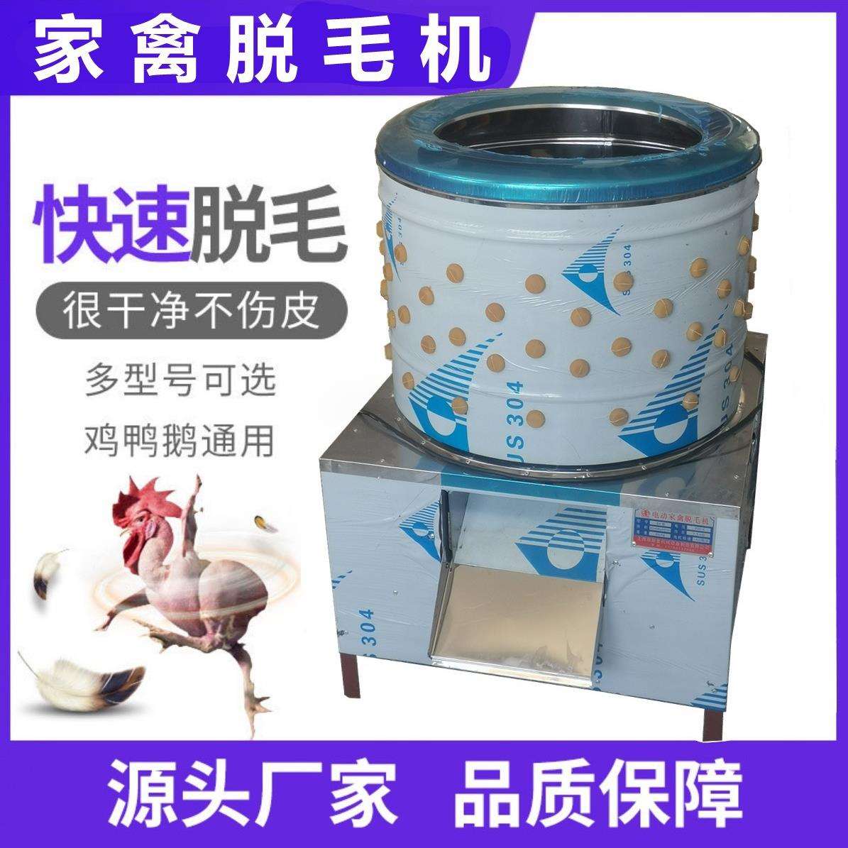 家禽脱毛机商用杀鸡鸭鹅拔毛机家用全自动褪毛机不锈钢去毛机优惠