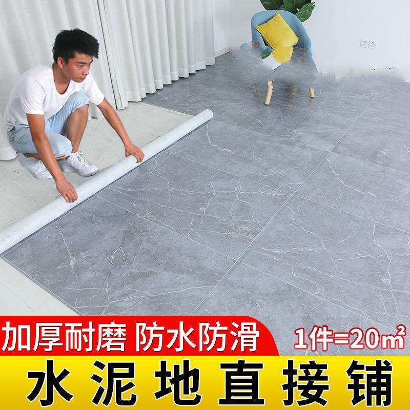 防滑地板垫塑料铺地加厚地板革水泥地直接铺家用防水地毯胶垫自粘