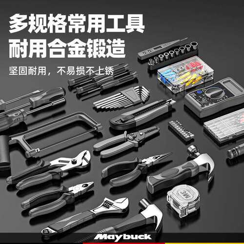 9P1E工具箱家用多功能五金组合套装大全电工车载家装应急维修手动