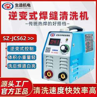 上海生造焊缝清理机氩弧焊道焊斑抛光清洗机不锈钢焊点焊斑处理机