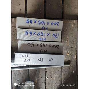 H13抚顺电渣模具钢板