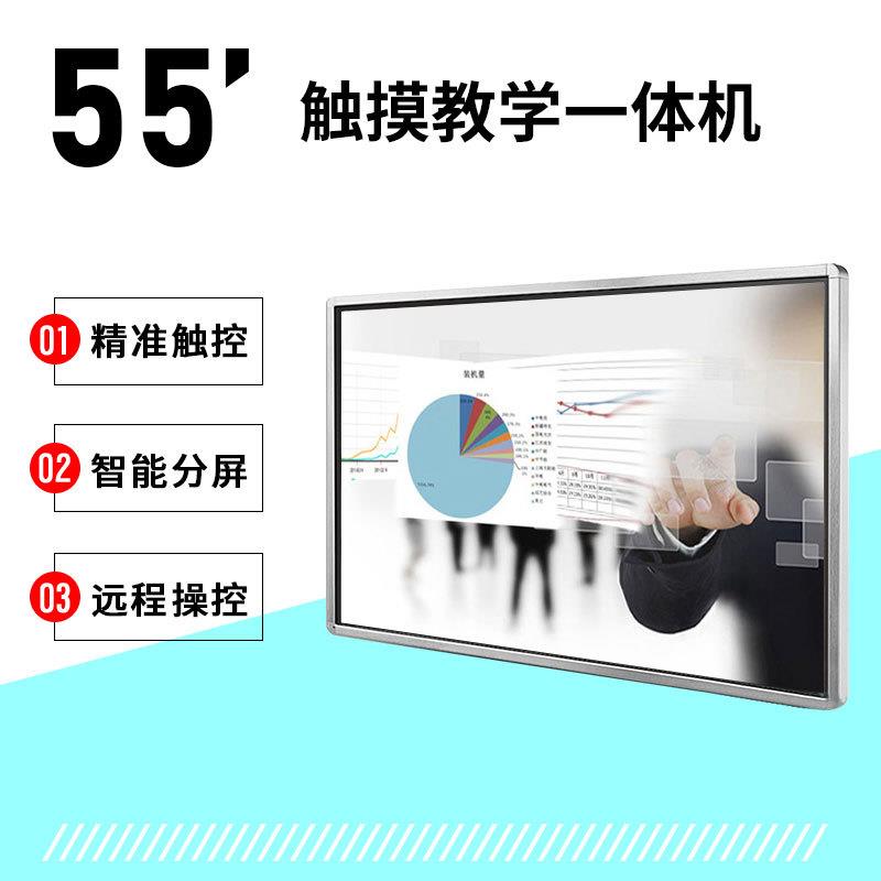 55寸展厅展馆安卓电脑系统壁挂嵌入式红外触摸屏查询一体机厂家