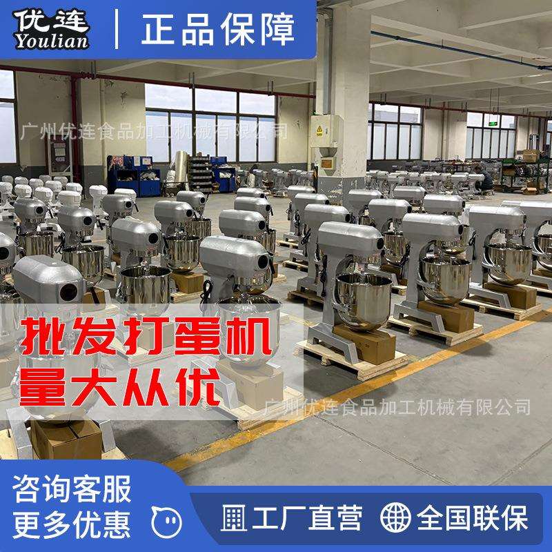 广州厂家打蛋机YI-10L蛋糕烘焙设备蛋液多功能搅拌面团打发奶油