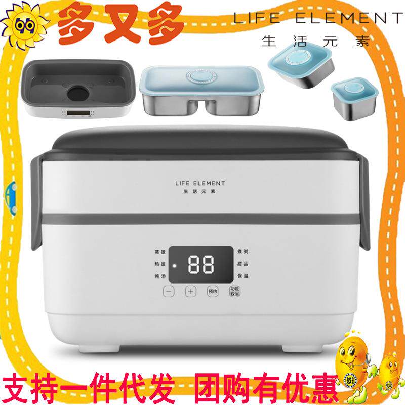 生活元素电热饭盒保温可插电加热自热蒸煮饭带饭热饭菜上班族