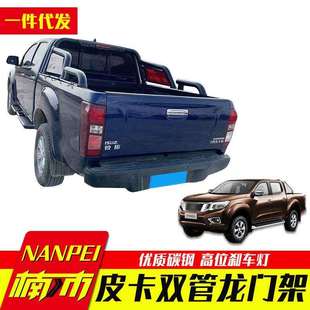 hilux海拉克斯改装长城炮五十铃皮卡车加厚侧装饰板龙门架防滚架