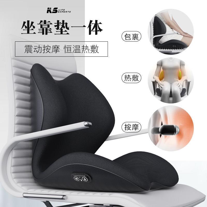 连体护腰椅子冬季加热办公室靠背坐垫座椅垫一体腰靠久坐按摩靠垫