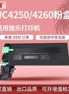 适用施乐4250粉盒WorkCentre 4260硒鼓Xerox 106R01409/106R01410