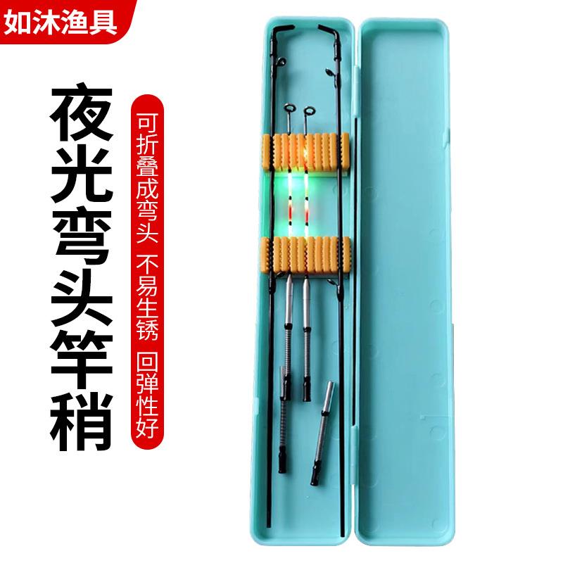 玻纤夜光弯头竿稍 双插节四稍带电池弹簧筏竿竿稍LED发光筏钓杆梢