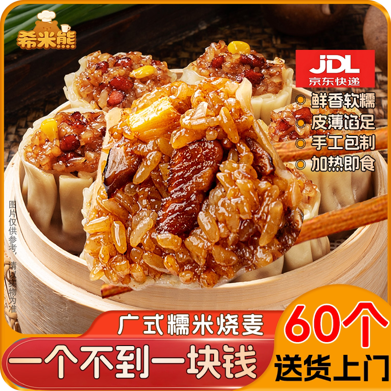 广式烧麦小笼包早餐组合