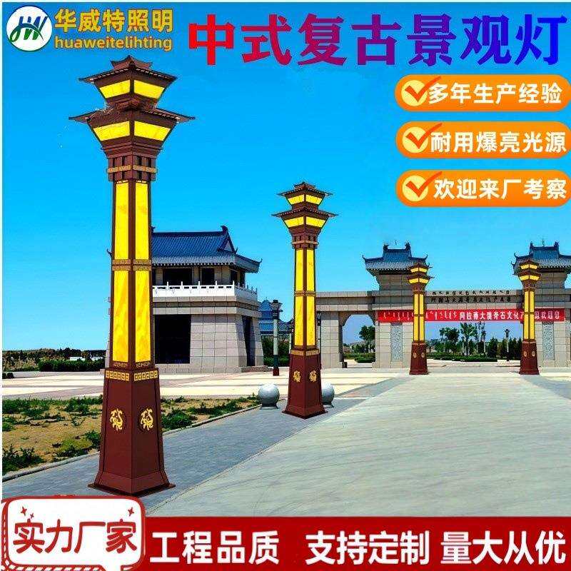 景观灯厂家LED广场大型景观灯柱户外园林中式复古方形庭院路灯
