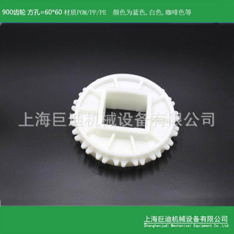 供应900系列网带链轮机加工12齿pom齿轮 9齿 7齿链轮 18齿900网带,鲜花速递/花卉仿真/绿植园艺,割草机/草坪机,淘宝优惠券,粉丝福利购,淘宝优惠卷