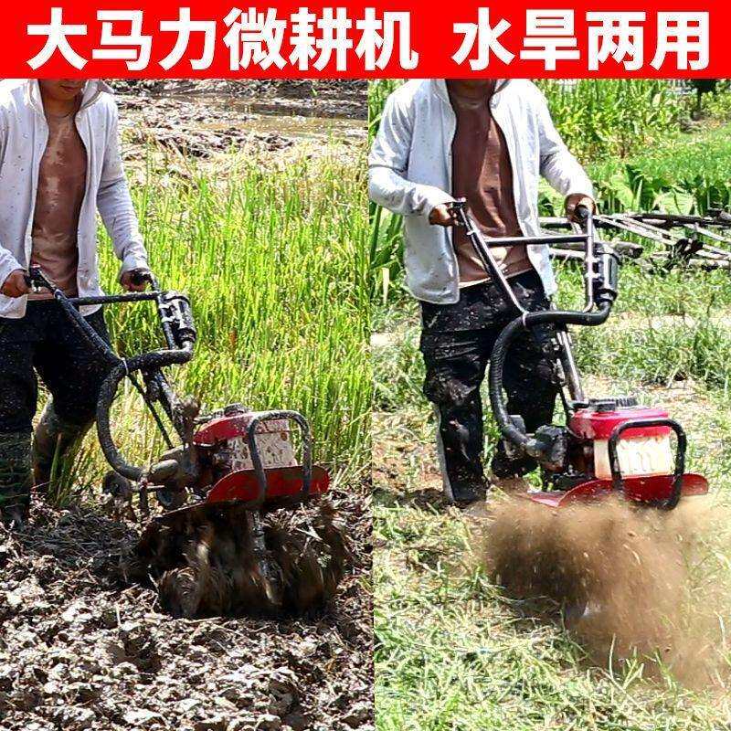 小坦王四冲程微耕机小型农用四驱旋耕机松土犁地开沟汽油耕地锄草