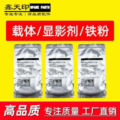 适用理光28号载体MP1813 2001SP 2013 2501L 3025 3030 3350 铁粉
