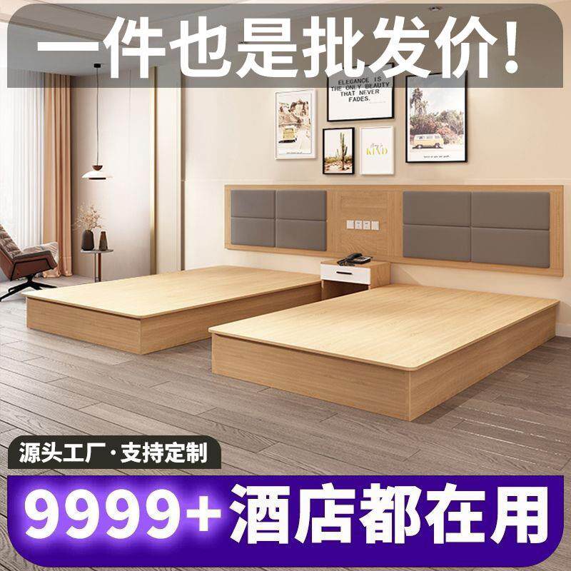 家具标间全套床宾馆专用床标间双床民宿双人大床简约现代