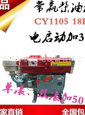 常州丰庆机电－常赢牌CYZS1105单缸水冷柴油机