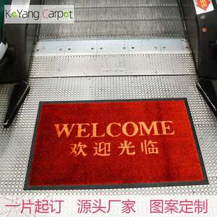 科洋商用欢迎光临迎宾尼龙印花橡胶地垫 广告地毯logo doormat
