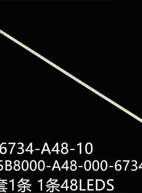 适Le32d3330 32E300 32PFL3130 LE32B70 LED32580灯V-6734-A48-10