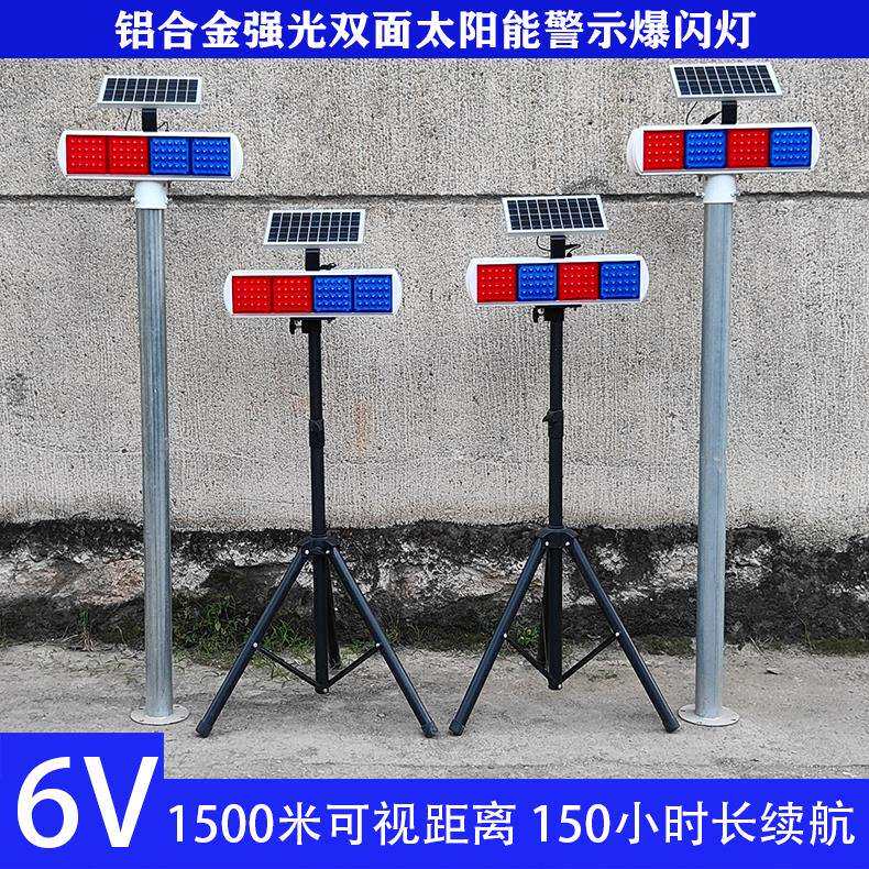 铝合金太阳能爆闪灯路口警示灯道路指示灯夜间闪光施工路障灯