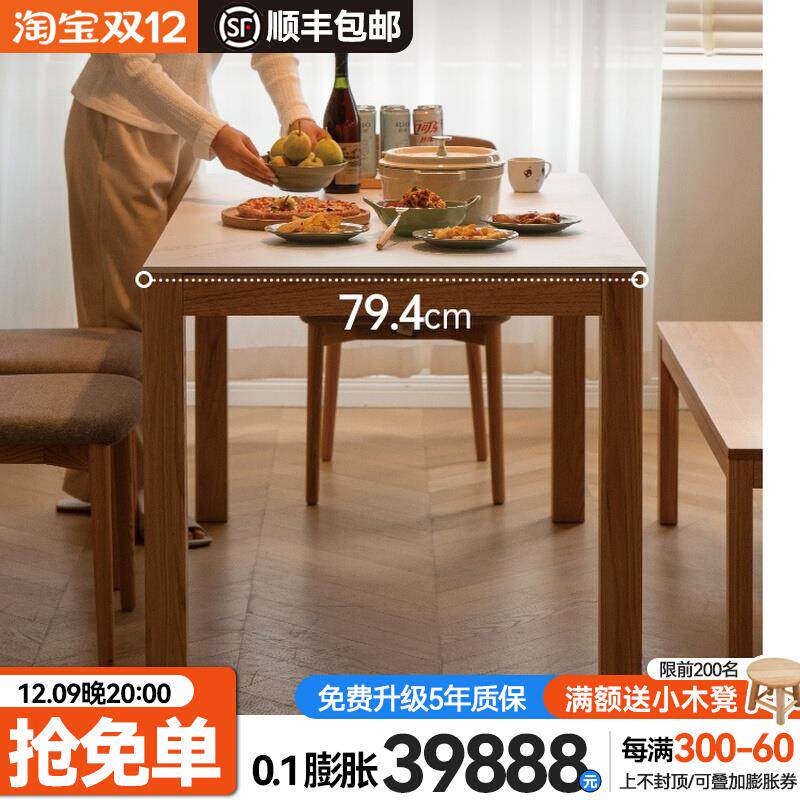 全实木岩板餐桌长方形饭桌家用小户型餐桌椅组合红橡木吃饭桌子