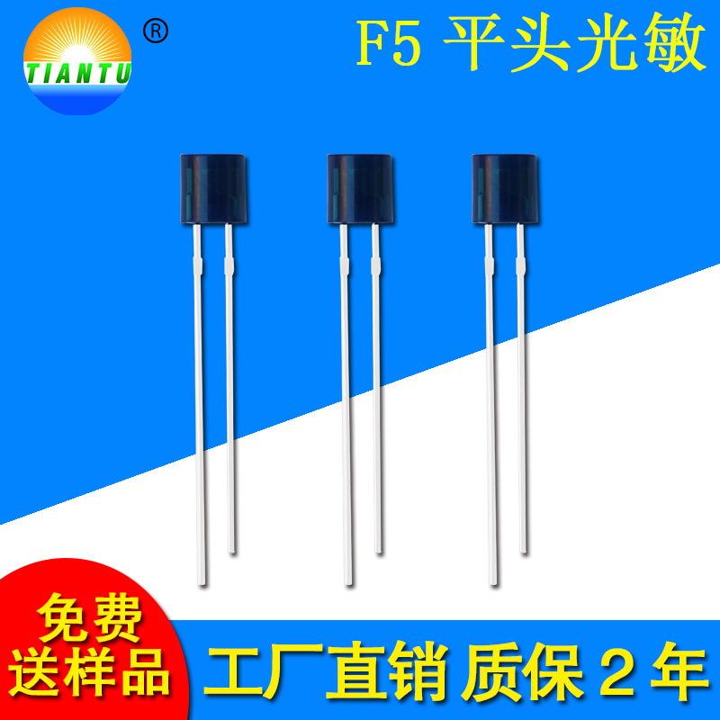 PT-560系列光敏感传器5mm平头无边光敏红外接收管不可见光