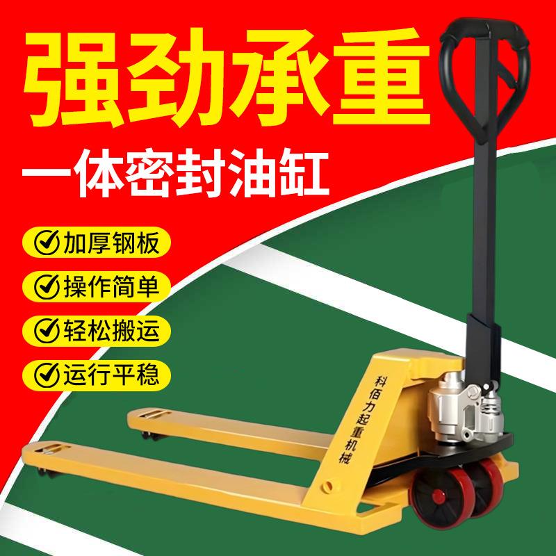 厂家直销工友手动叉车货叉液压叉车地托盘搬运车仓储地牛叉车手动