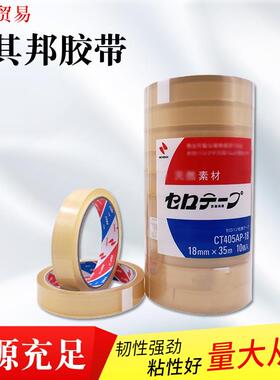 米其邦胶带NICHIBAN胶带405AP 18 24 系列工业胶带