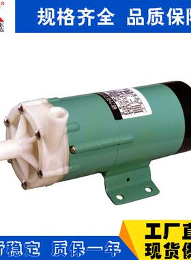 小型磁力泵现货供应MP-40R磁力驱动循环泵微型循环磁力泵