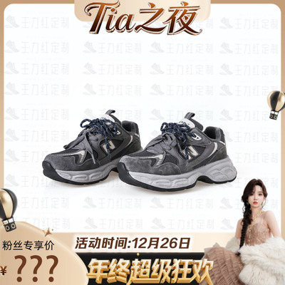 【Tia之夜 大狂欢】王力红家定制  SZ8225    新款T定制休闲鞋