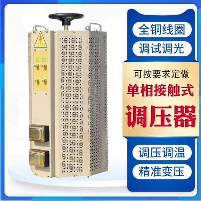 TDGC2J-50VA单相调压器0-430可调调速调光调温调压变压器50W