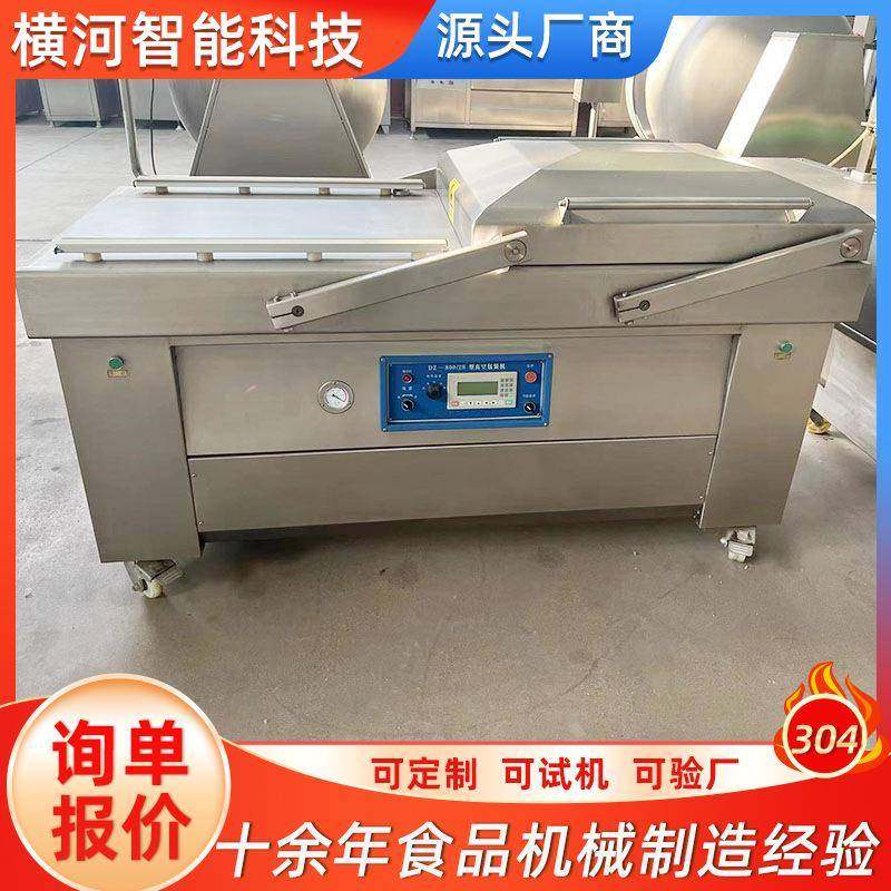 全自动食品真空封口机泡菜泡椒酸菜双室真空包装设备不锈钢,清洗/食品/商业设备,其他食品加工设备,淘宝优惠券,粉丝福利购,淘宝优惠卷