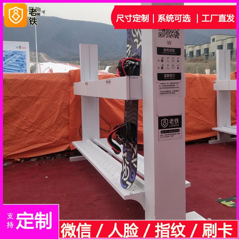 南京水乐园/游泳馆/滑雪场智能雪板寄存架/自助支付存包柜存雪板