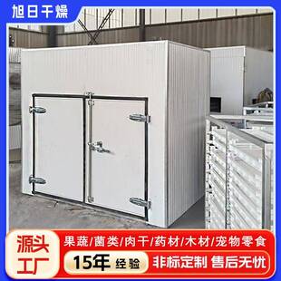 大型商用野菊花烘干房丹参当归黄芪罗汉果人参枸杞山楂药材烘干