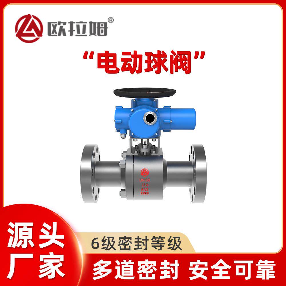 电动球阀Q941YDN150口径两片式实心球浮动直通结构