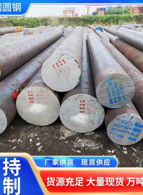 Q355NHC圆钢耐候圆钢Q355NHD圆钢低合金耐低温圆钢厂家供应