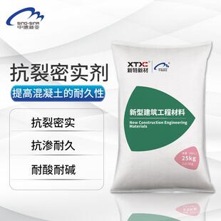 混凝土抗裂密实剂水泥硅质外加剂建筑砂浆耐碱防水抗渗防腐添加剂