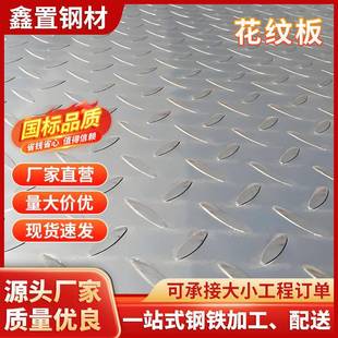 镀锌花纹板切割折弯中厚板楼梯踏步沟盖板图纸加工防滑钢板花纹钢