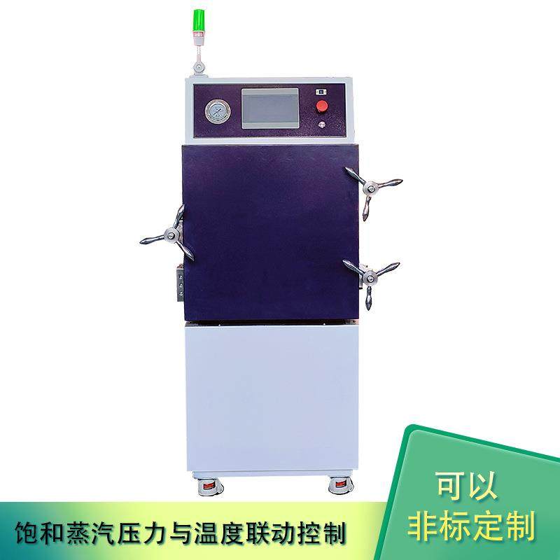 实验室可编程老化测试机饱和蒸汽高压蒸煮PCT加速老化试验箱,工业油品/胶粘/化学/实验室用品,其他实验室设备,淘宝优惠券,粉丝福利购,淘宝优惠卷