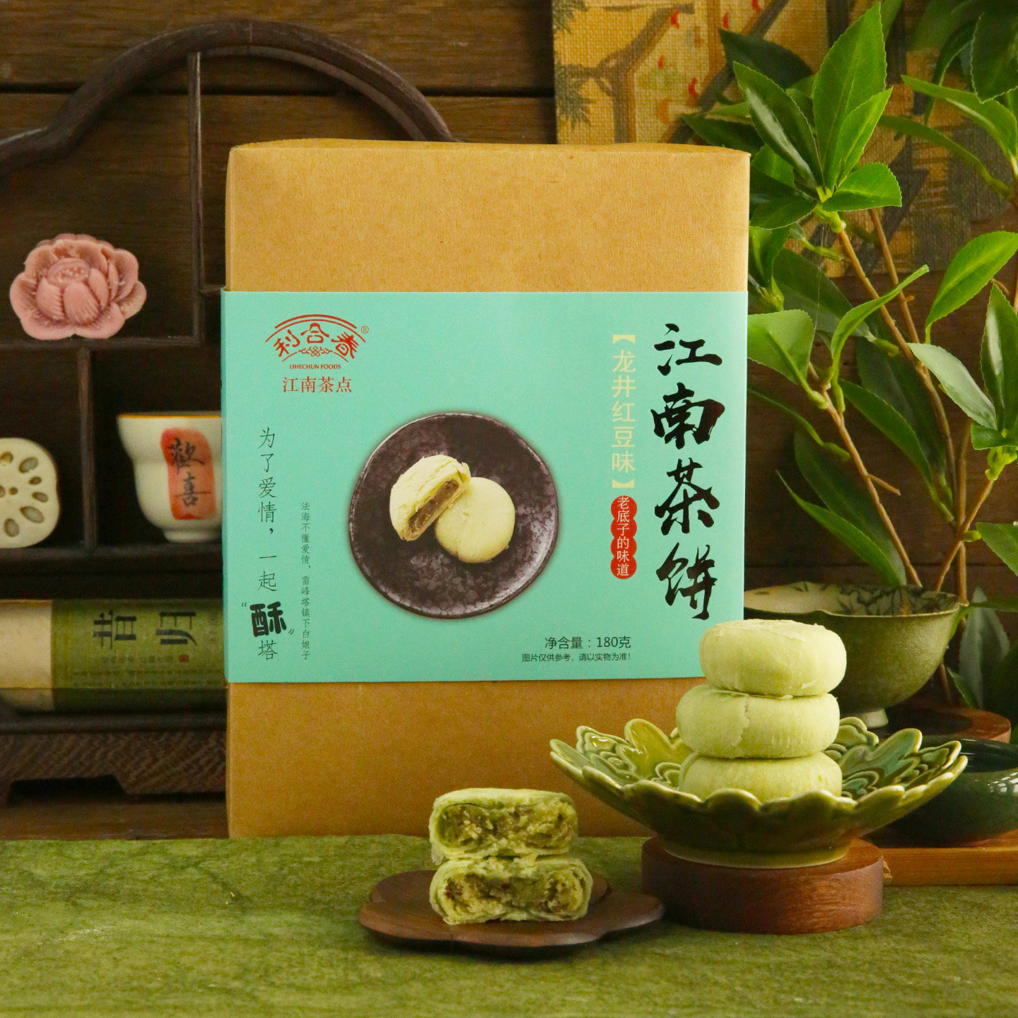 利合春旗舰店 杭州特色江南茶饼龙井红豆味180克独立包装清甜不腻