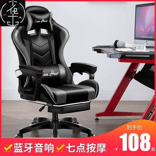 电竞椅电脑椅Gaming Chair Racing Office Computer Game Chair