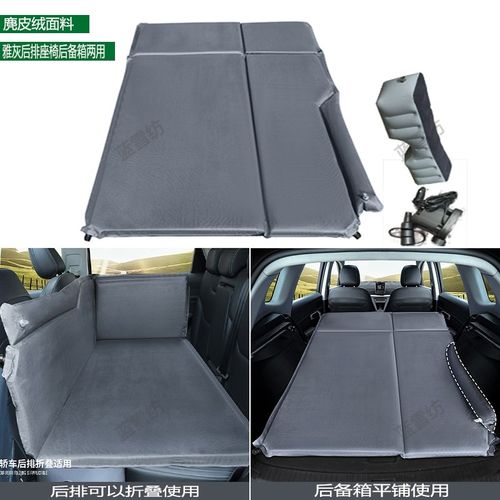 北京BJ30专用自动充气床垫汽车后备箱睡垫后排睡觉SUV车载旅行