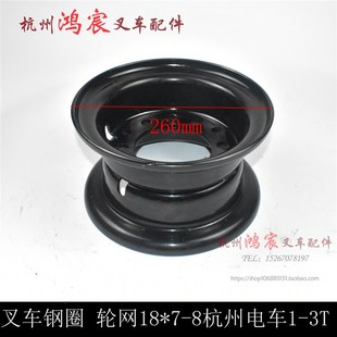 钢锅18 J20 轮辋 30J 轮网 叉车钢圈 8杭州电叉