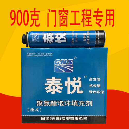 聚氨酯发泡胶填缝剂门窗泡沫胶填充密封膨胀发泡剂高粘度整箱防水