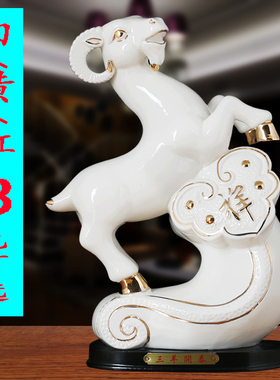 陶瓷小羊摆件吉祥物招财缺角补角白瓷器生肖羊摆设客厅装饰工艺品