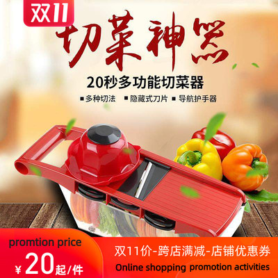 home multi-function cutting vegetable artifact grater