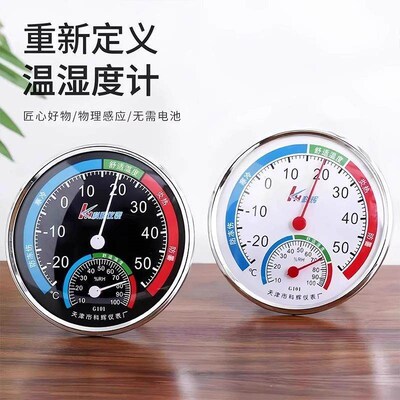 High-Precision Indoor Thermometer for Home Use, Suitable for