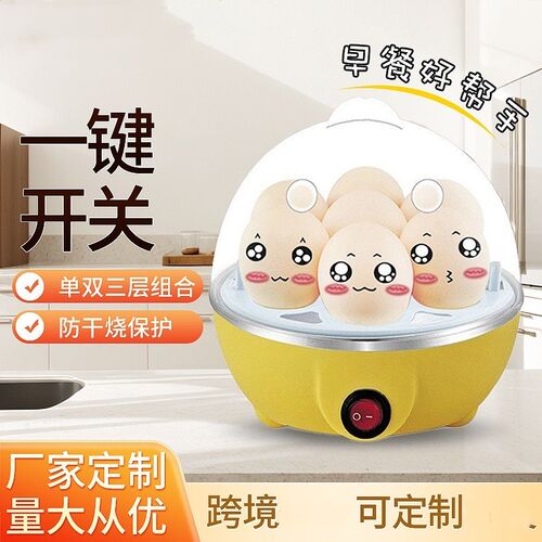 single and double layer egg boil egg steamer mini 1-7 eggs