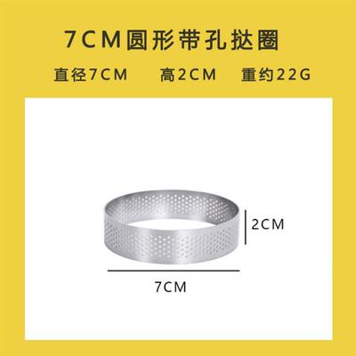 Tart Ring Cake Mousse Cookies Pastry Circle Cutter Mold 模具