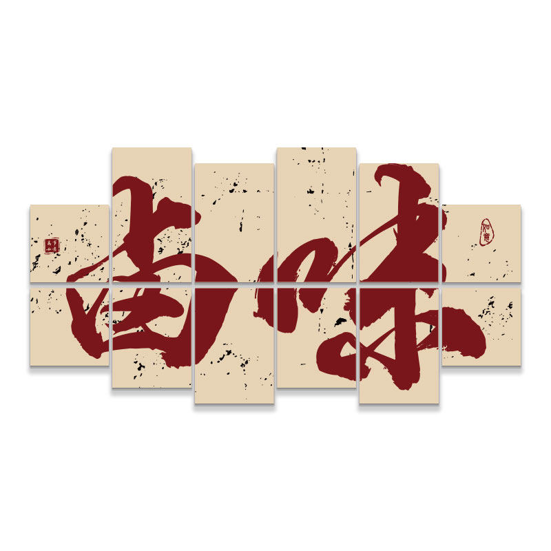 熟食卤味饭店海报墙面装饰创意餐饮烧烤门面装修鸭货凉菜广告贴纸,家居饰品,文化墙贴,淘宝优惠券,粉丝福利购,淘宝优惠卷